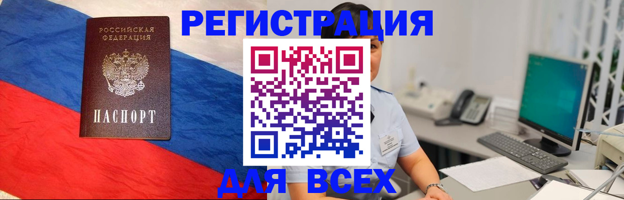 временная регистрация 2025 в Ахтубинске