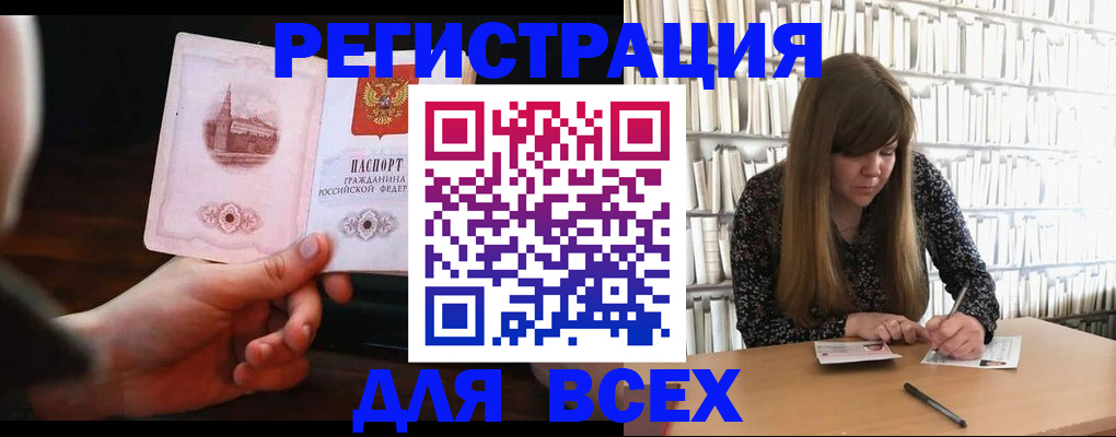 временная регистрация гарантия в Ахтубинске