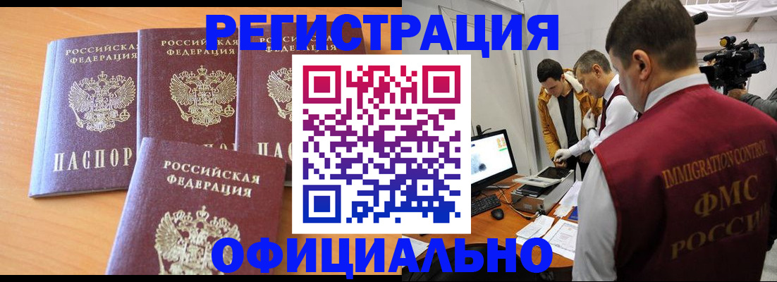 где прописаться в Ахтубинске