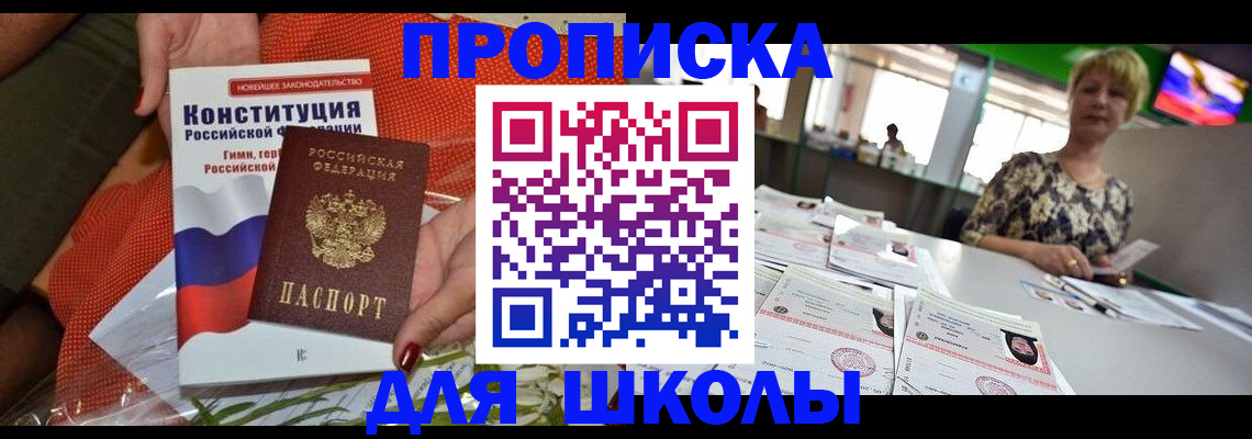 временная регистрация адрес в Ахтубинске