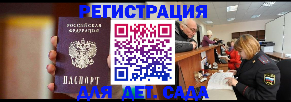 временная регистрация 2025 в Ахтубинске